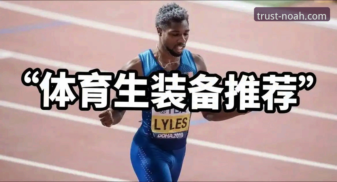 诺亚体育平台优惠活动使用技巧全面解析：如何最大化您的娱乐价值