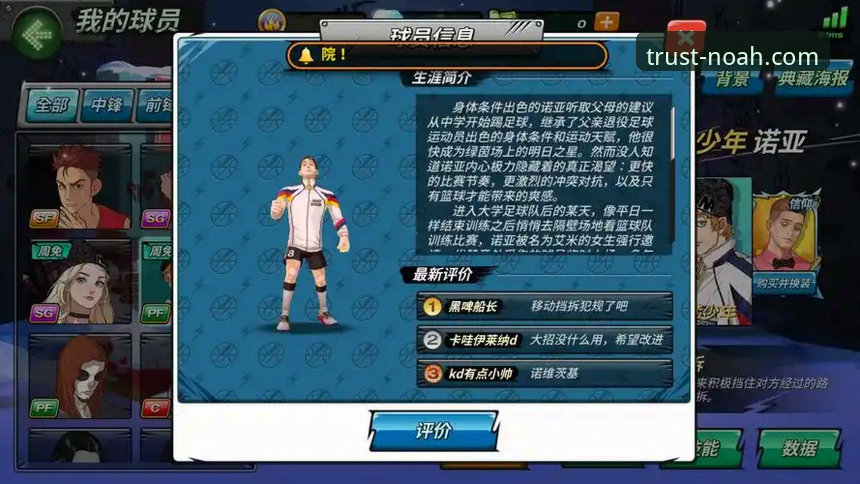 诺亚体育娱乐平台与传统体育平台对比：v3.5.1版本如何改变在线娱乐规则？